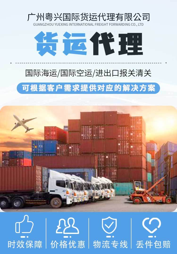 货运代理